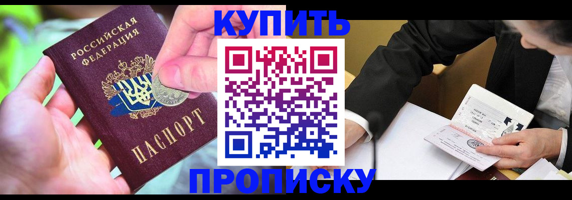 найти адрес прописки в Шали