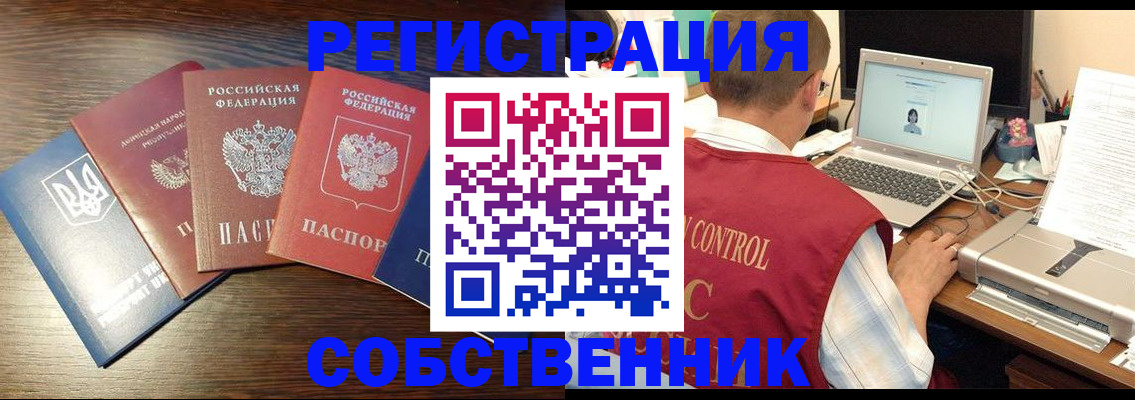 прописка для военкомата в Шали